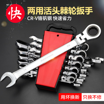 Ratchet wrench set movable head double-end dual-purpose opening plum blossom two-way automatic small quick wrench auto repair tool