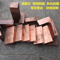 Chromium zirconium copper rod Luo copper rod Alumina copper rare earth copper beryllium cobalt copper electrode touch spot welding EDM special chromium copper rod