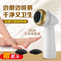Electric foot grinder automatic foot grinding artifact fashion dead skin calluses home foot repair foot tender foot grinding