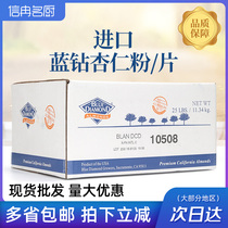 Blue Diamond almond powder almond tablets 11 34kg original imported Jinshan flat peach kernel powder macaron raw materials