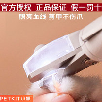 Xiaopei pet nail clippers cat nail scissors special dog nail clippers nail pliers anti-bleeding Sander novice