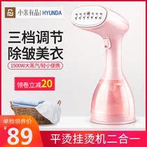 Xiaomi has a product handheld hanging ironing machine household small steam iron portable ironing machine travel