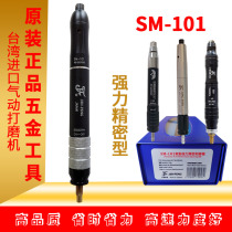 The original Taiwan FengSM 101 wind mill powerful precision polishing grinding machine