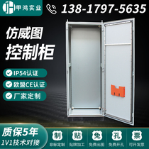 Imitate Witu control cabinet PLC Electrical Industrial control cabinet IP65 distribution box stainless steel PS nine fold ES five fold custom
