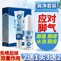  In addition to beriberi stinky feet spray itchy feet blisters peeling itching bactericidal medicine rotten feet deodorant sweating stinky ointment