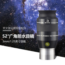 Explore the scientific astronomical telescope eyepiece ultra-wide-angle high-power eyepiece 52 degrees 3mm planetary nebula HD eyepiece