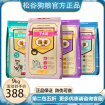 Japan Pine Valley Dog Food 2kg teddy Bears Bear Puppies Breed Dogs No Valley Flagship Store Milk Pastry Hair to Tears 9kg