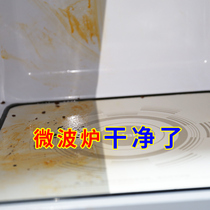 Microwave oven internal cleaning agent Induction cooker oven degreasing degreasing decontamination Household oil foam cleaning artifact