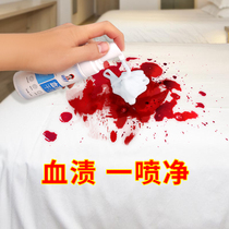 Go to blood stains special cleaner dry cleaning blood clothes go big aunt menstruation underwear sheets disposable cleaning artifact