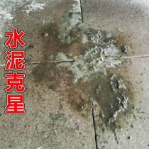 Cement cleaning agent oxalic acid to tile mortar removal decoration stains strong removal of door and window Buster cleaning artifact