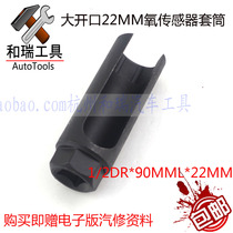Japanese style oxygen sensor sleeve Oxygen sensor sleeve Oxygen sensor sleeve Oxygen sensor removal tool