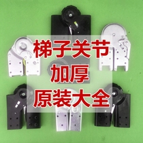 Ladder Folding Joint Head Man Character Ladder Accessories Thickened Snap Switch Lock Aluminum Alloy Home Joint Large