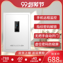 Jiabao King Home Safe Small 30cm Mini Invisible Bedside Fingerprint Safe All-Steel Wall Office Commercial Anti-theft Alarm File Cabinet