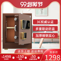 Jiabao King safe home small 45cm all steel anti-theft 3C electronic password fingerprint safe invisible wall 60cm office fireproof waterproof invisible bedside table
