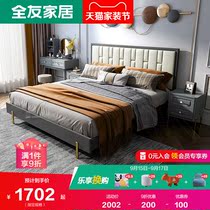 Quanyou home American light luxury bed master bedroom soft bed bed bedroom antibacterial furniture light luxury double bed 127201