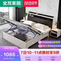 Quanyou home frame bed Modern light luxury bedroom multi-function storage bed 1 5 meters 1 8m bed 125308