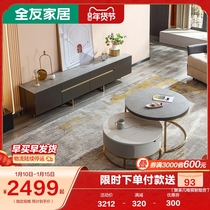 Quanyou home modern light luxury tea table TV cabinet small apartment tempered glass round household coffee table 670106