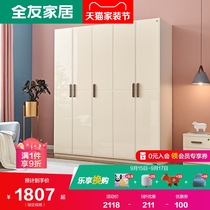 Quanyou home modern minimalist big wardrobe swing door door wardrobe 122702