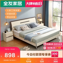 Quanyou furniture storage bed Modern simple high box board bed Bedroom furniture double bed 122701