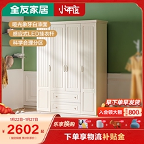 Quanyou furniture pastoral style 4-door wardrobe simple modern household bedroom cabinet flat door wardrobe 120626