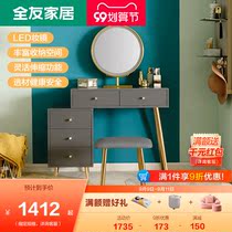 Quanyou home dressing table bedroom modern simple dressing table light luxury premium Net red small dressing table 126327