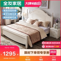 Quanyou furniture Korean pastoral double bed 1 5 meters 1 8m board bed Bedroom household bed Korean bed 120613
