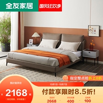 All Friends Home Light Luxury Bed Master Bedroom Real Leather Bed Modern Simple Bedroom Soft Bed Wedding Bed Atmospheric Double Bed 105222