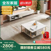 Full Friend Home Light Lavish Tea Table TV Cabinet Composition Small Family Type Brief Rock Board TV Cabinet Square Tea Table 670128