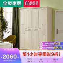 Quanyou home Korean pastoral four-door five-door wardrobe modern simple plate bedroom furniture wardrobe 120623