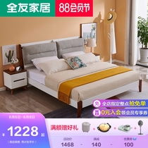 Quanyou home bedroom 1m 5 double bed Nordic solid wood frame 1 8m board bed Bedside storage bed 121811