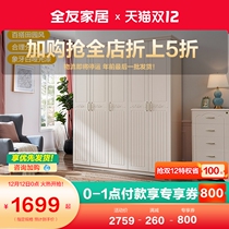 Quanyou furniture wardrobe Korean pastoral door four door five door wardrobe bedroom furniture 120613