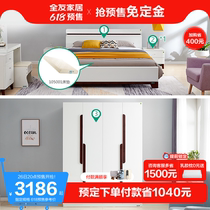 Furniture 121803 - Furnished Furniture for All Friends Double Bed Modern Simple Bedroom Plate Bed Closet