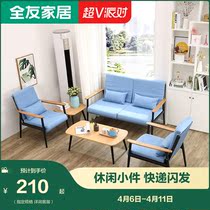 Full Friend Home Minimalist Small Family Sofa Modern Trio Cloth Art Sand with tea table Composition furniture DX101011