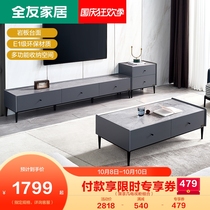 Quanyou Furniture Rock Board TV Cabinet Tea Table Combination Italian Simple Light Luxury TV Cabinet Small House Cabinet 670120