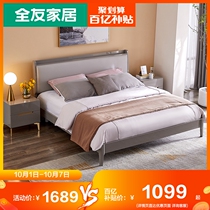 Quanyou home double bed simple modern 1 5 m bed small apartment secondary bed bed 1 8 m bed soft bed 126002