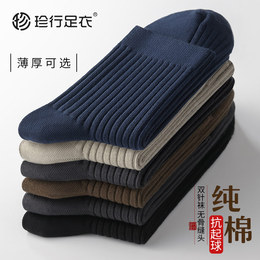 Socks men stockings 100% spring and autumn cotton summer socks cotton socks cotton antibacterial deodorant and sweat absorption business men stockings men