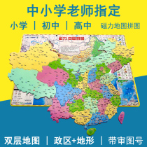 China Map Puzzle Magnetic Administrative Division Provinces