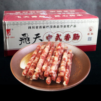 Yibin Feitian Chinese small sausage pure meat hot pot sausage barbecue sausage skewers skewers 90g commercial box 50 bags