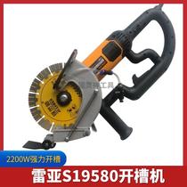 Rea 150 angle grinder modified dust-free grooving machine plus water atomization protective cover tank waterproof dust-proof no dead angle