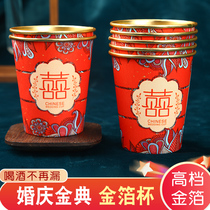 Thickened wedding red gold foil paper cup Chinese wedding Cup wedding happy word water Cup disposable high-end Cup