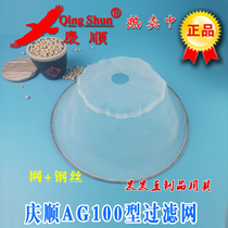 Original Qingshun AG-100 slurry separator Commercial pulping machine slag-free filter sand mesh filter grid