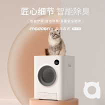 madden smart automatic cat litter basin deodorant electric shovel cat toilet cat shit cleaner Cat supplies