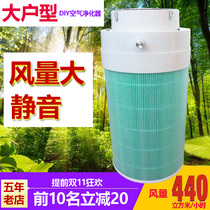 DIY homemade air purifier home car office haze formaldehyde deodorization second-hand smoke smoke smoke exhaust