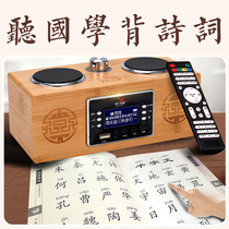 Shanzhi Chinese learning machine Chinese classics listening and reading machine early education machine learning machine English early education reading children primary school students