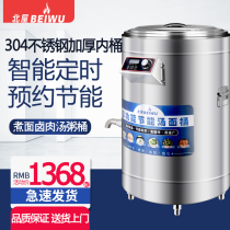 North House Commercial Cooking Noodle Stove Electric Hot Soup Barrel Multifunction Smart Boiling Soup Halogen Meat Spicy Hot flour with powder porridge noodle barrel