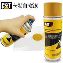 Excavator Carter CAT yellow self-painting hand paint Carter excavator special spray paint hand paint accessories