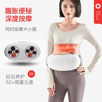 Automatic abdominal rubbing instrument Bianbian massager heating thin stomach artifact to promote gastrointestinal peristalsis