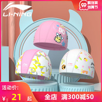 Li Ning childrens swimming cap boys and girls swimming cap fabric does not take the head silicone PU professional waterproof cute sunscreen cap