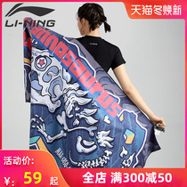 Li Ning swimming quick-drying bath towel female summer beach fast-drying towel bathrobe cloak male adult sports water absorbent towel