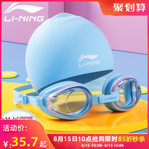 Li Ning childrens swimming goggles waterproof and anti-fog high-definition swimming goggles swimming cap set boys and girls myopia swimming glasses
